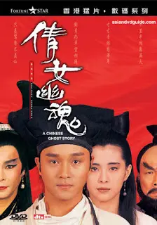 A Chinese Ghost Story 1 (1987) โปเยโปโลเย ภาค 1-300x450