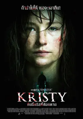 Kristy (2014) คืนนี้คริสตี้ต้องตาย-300x450