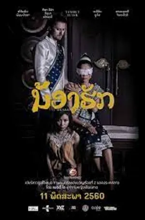 dearest-sister-2017-น้องฮัก-2016