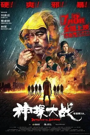 detective-vs-sleuths-2022