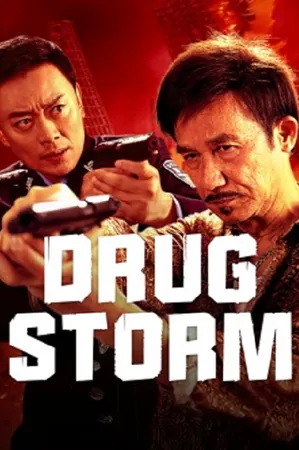 drug-storm-2025-พายุยาเสพติด