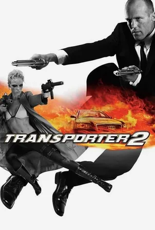 the-transporter-2-2005-ทรานสปอร์ตเตอร์-2-ภารกิจฮึดเฆี่ยนนรก