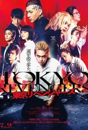 tokyo-revengers-2021-โตเกียว-รีเวนเจอร์ส