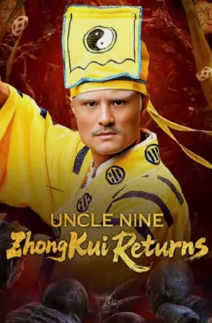 uncle-nine-zhongkui-returns-2025-คุณลุงเก้าปราบผี